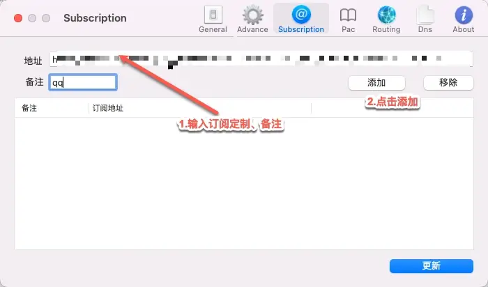 在 v2rayU 中添加并更新订阅链接