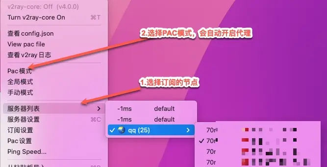 v2rayU 开启 PAC 智能分流模式
