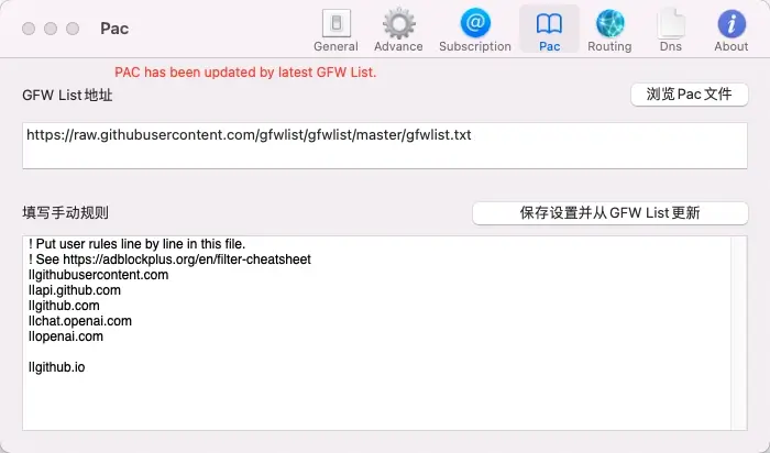 v2rayU PAC 设置与 GFWList 规则配置